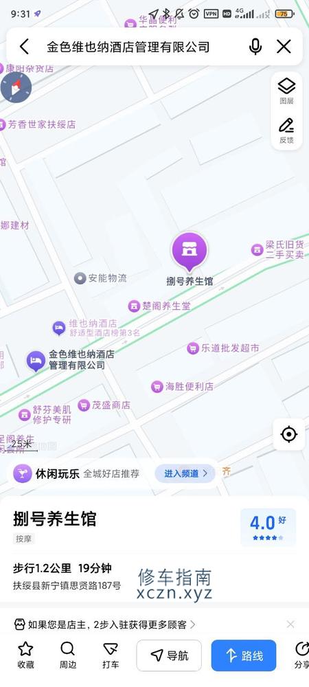 [广西-百色]捌号养生馆