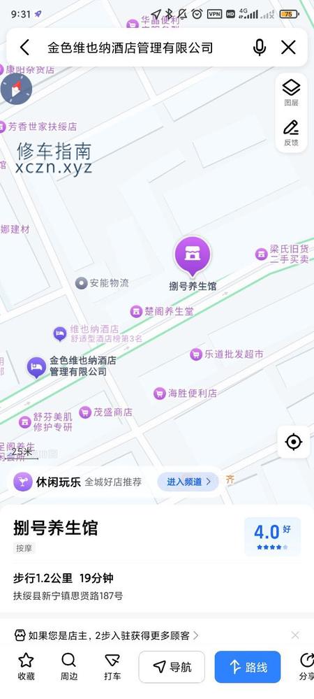 [广西-百色]捌号养生馆