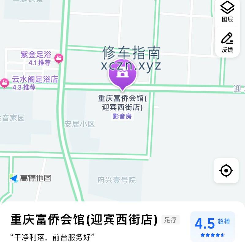 [河北-衡水]重庆富侨会馆