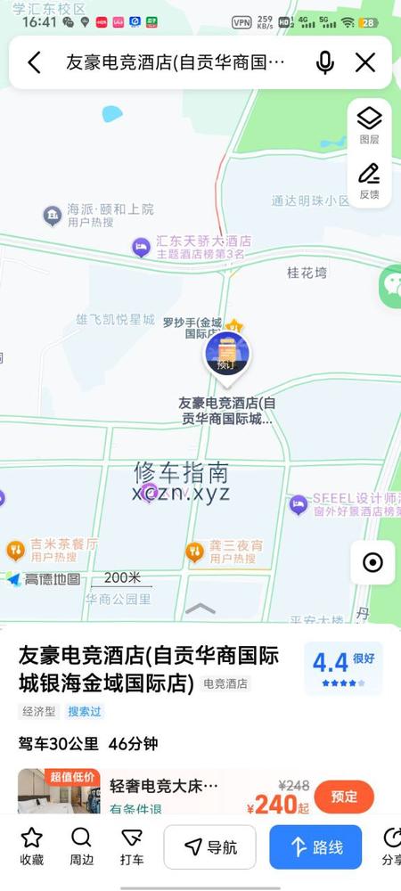 [四川-自贡]友豪电竞酒店的下面一层洗浴中心