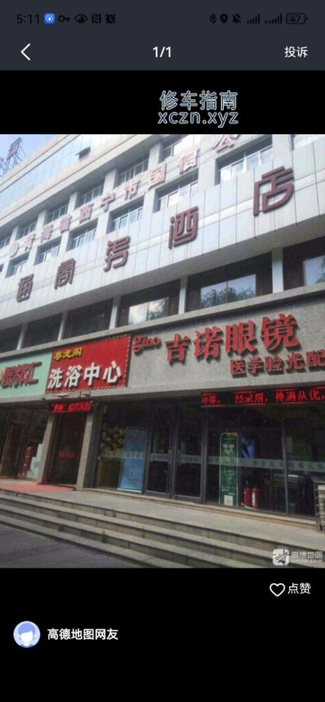 [青海-西宁]尊龙阁洗浴