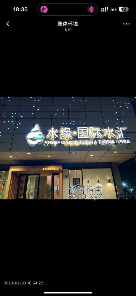 [广东-清远]水缘 洗完澡上楼按摩 找按摩 说快餐