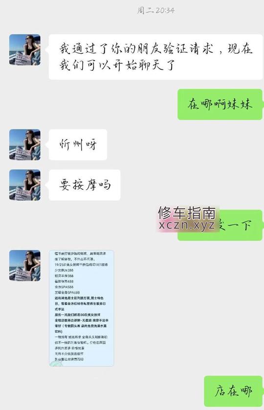 [山西-忻州]避雷忻州按摩SPA
