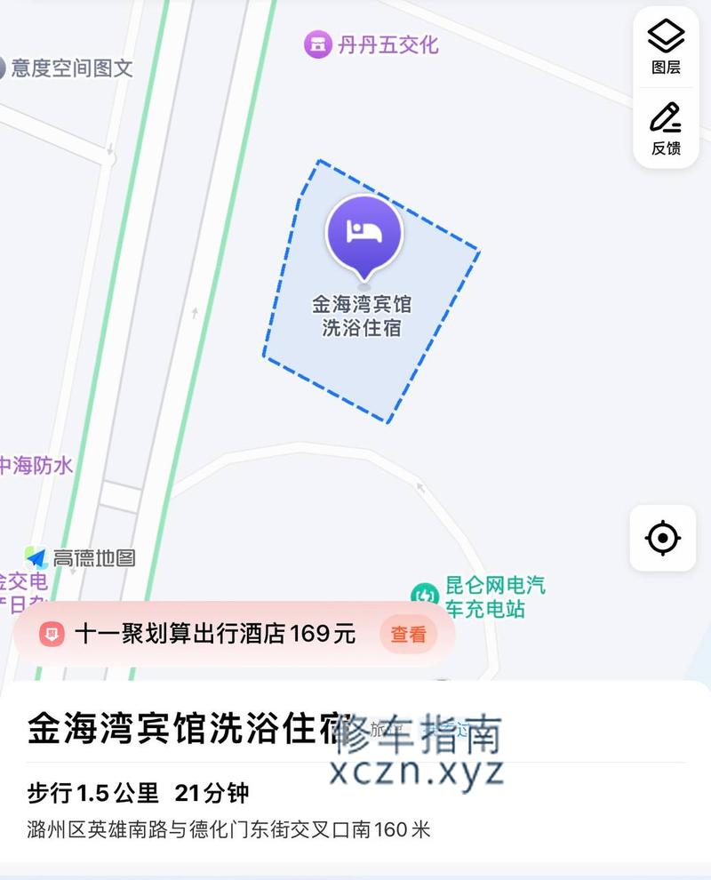 [山西-长治]金海湾宾馆