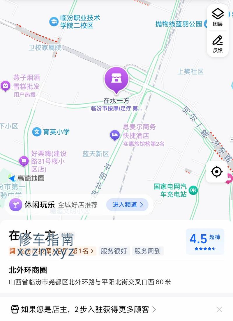 [山西-临汾]在水一方