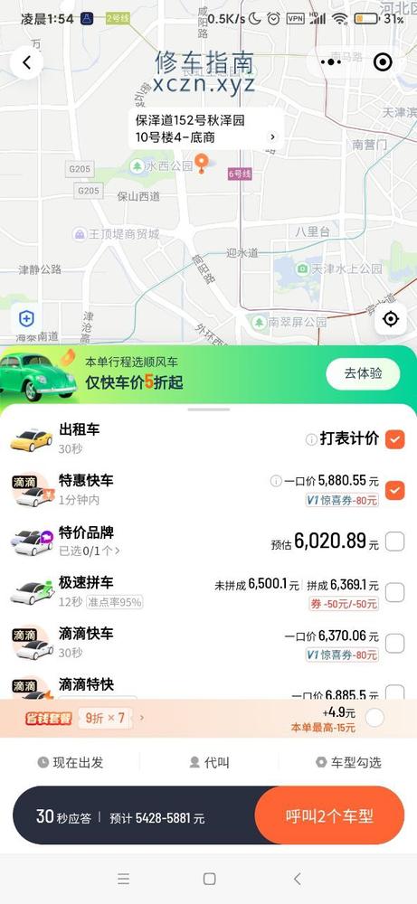 [广西-柳州]清曼养生