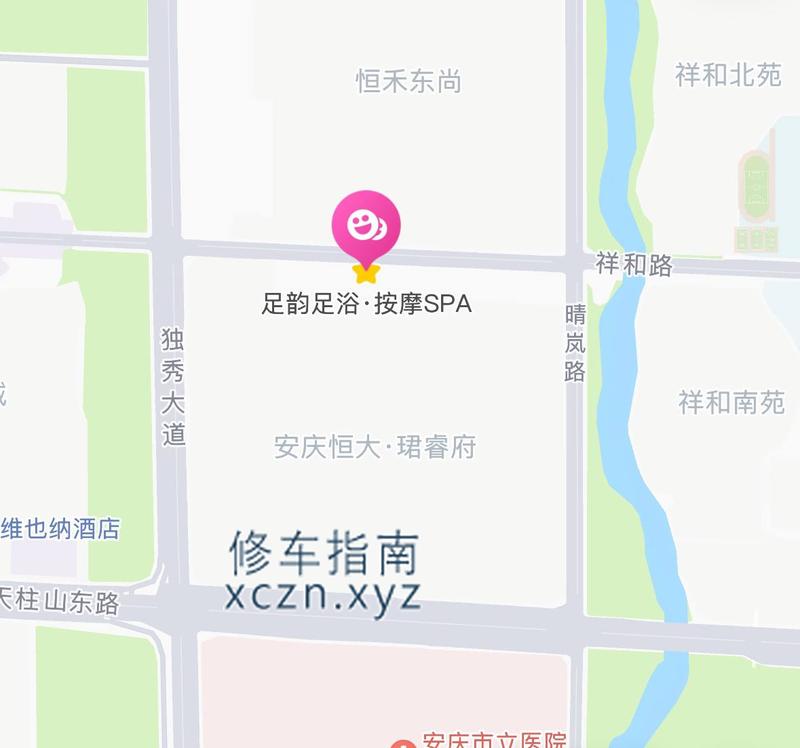 [安徽-安庆]足韵足浴