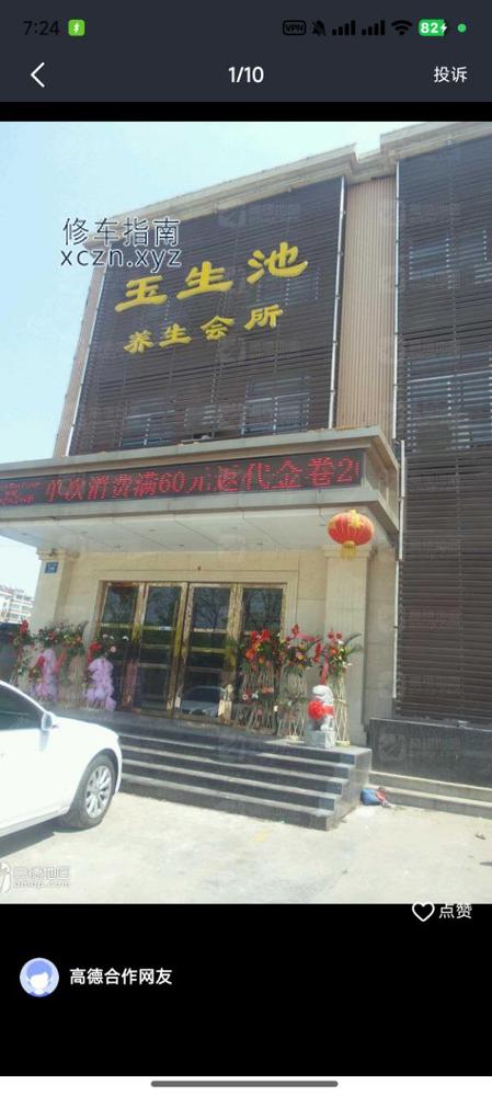 [山东-淄博]玉生池