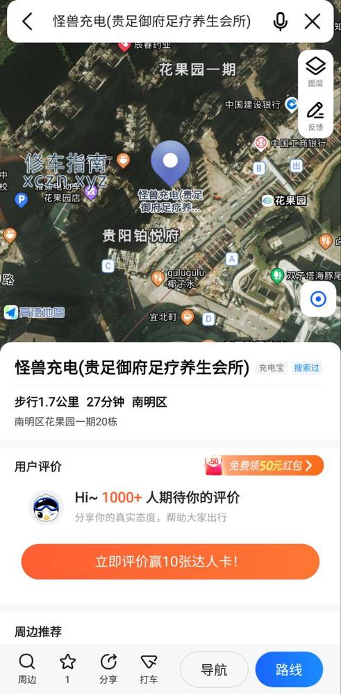 [贵州-贵阳]花果园贵足御府