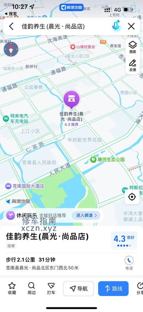 [浙江-温州]佳韵养生