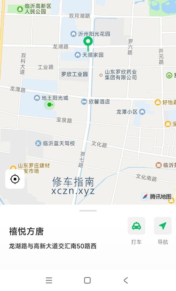 [山东-临沂]禧悦方唐沐足