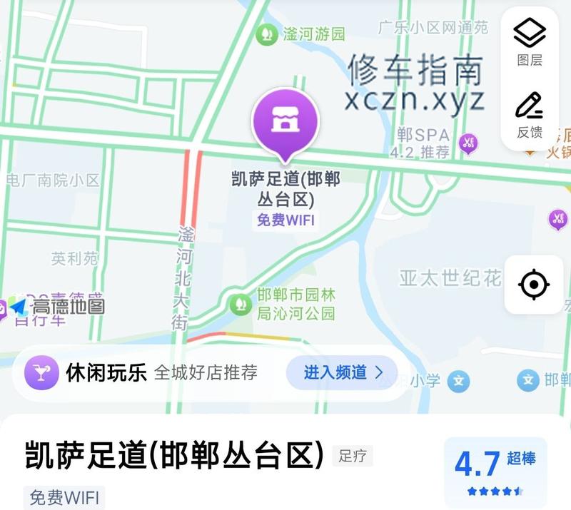 [河北-邯郸]凯撒足道