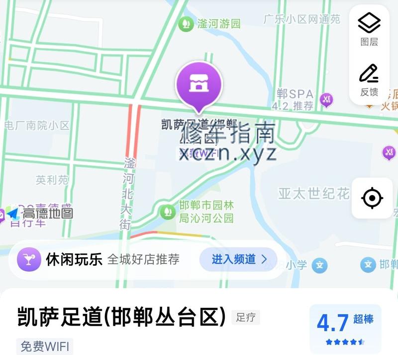 [河北-邯郸]凯撒足道