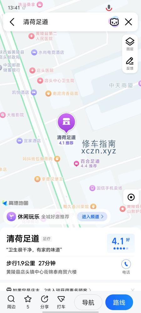 [陕西-延安]黄陵县店头镇清河足浴