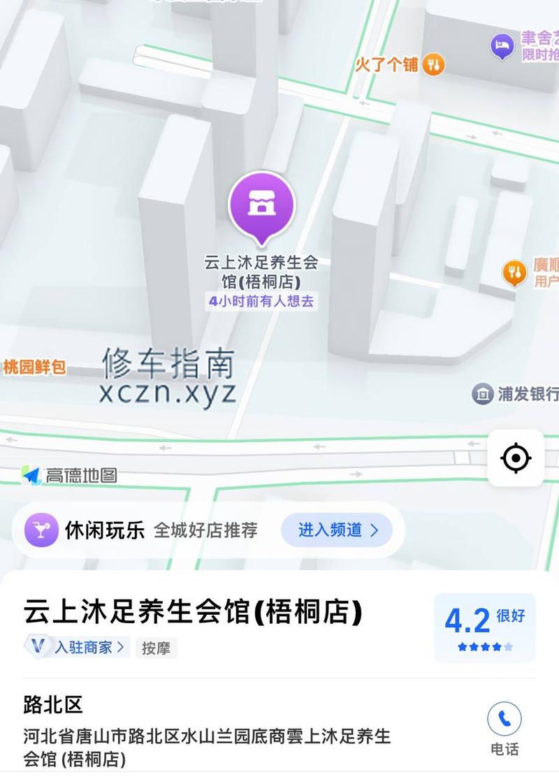 [河北-唐山]好足道