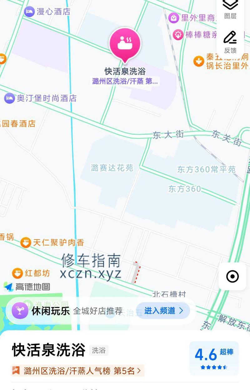 [山西-长治]快活泉