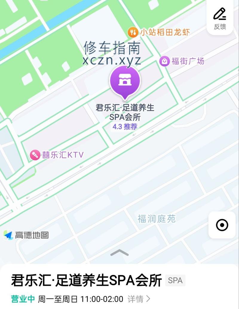[天津-津南区]君悦汇spa养生馆