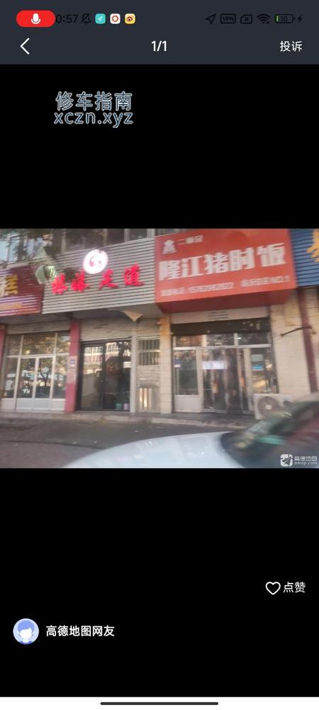 [山东-临沂]林妹足道