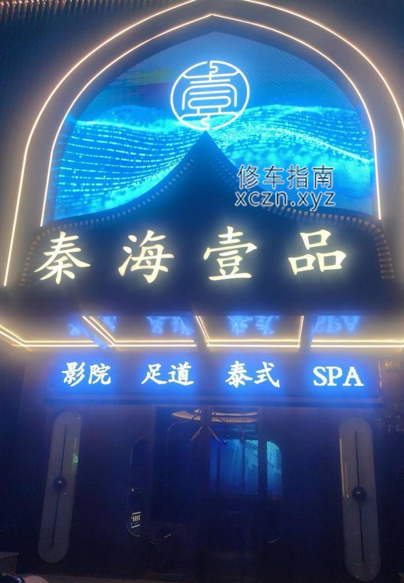 [河北-秦皇岛]秦海一品
