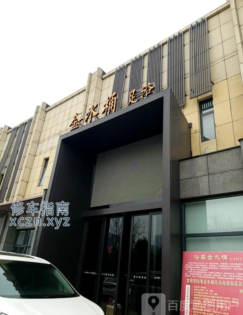 [河南-信阳]羊山金水桶足浴