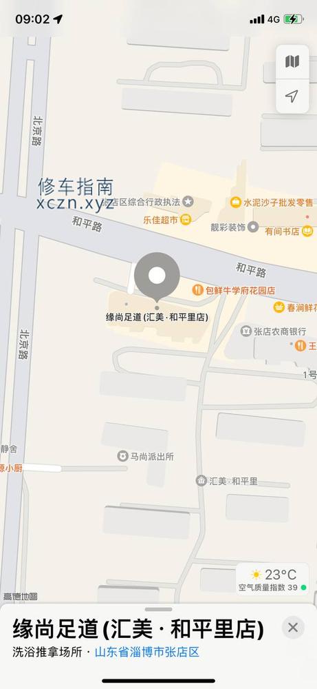 [山东-淄博]缘尚足道  400   老板手底下带的