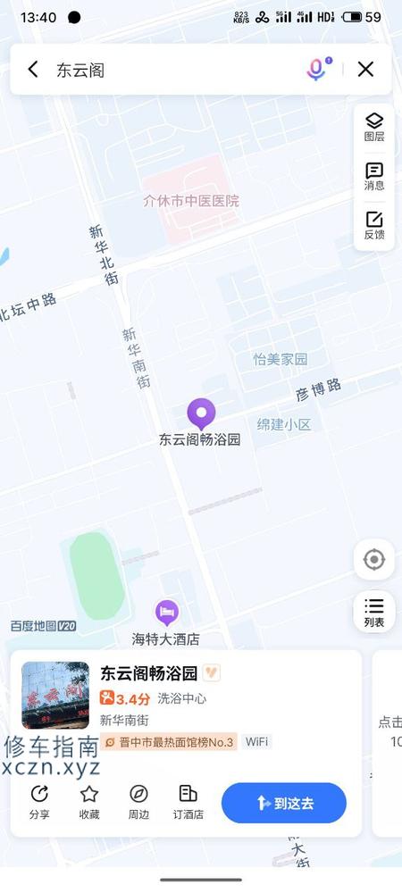 [山西-忻州]介休东云阁 半套 398 服务老师结束会让你加一个隐秘微信，本人亲测，老板有实力，相对低调，安全，值得推荐