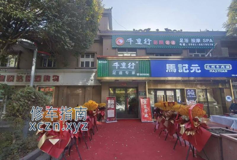 [新疆-乌鲁木齐]千里行影院足道
