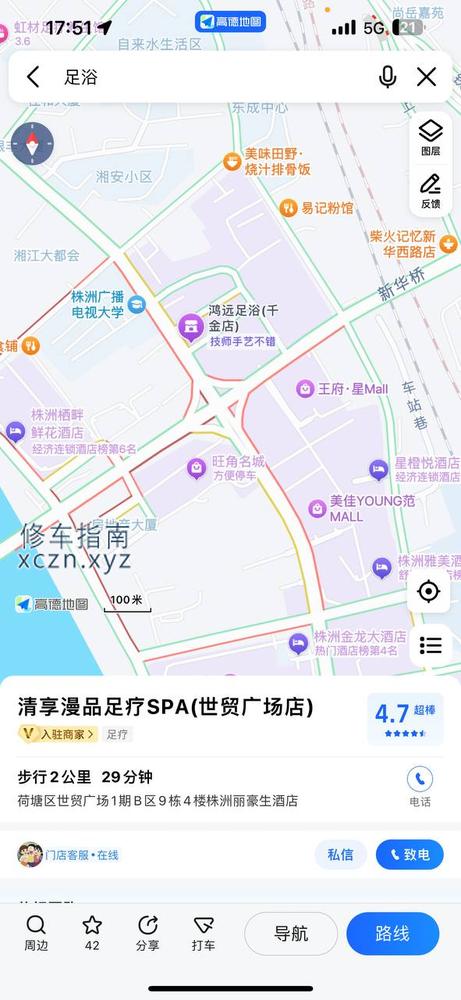 [湖南-株洲]鸿远足浴
