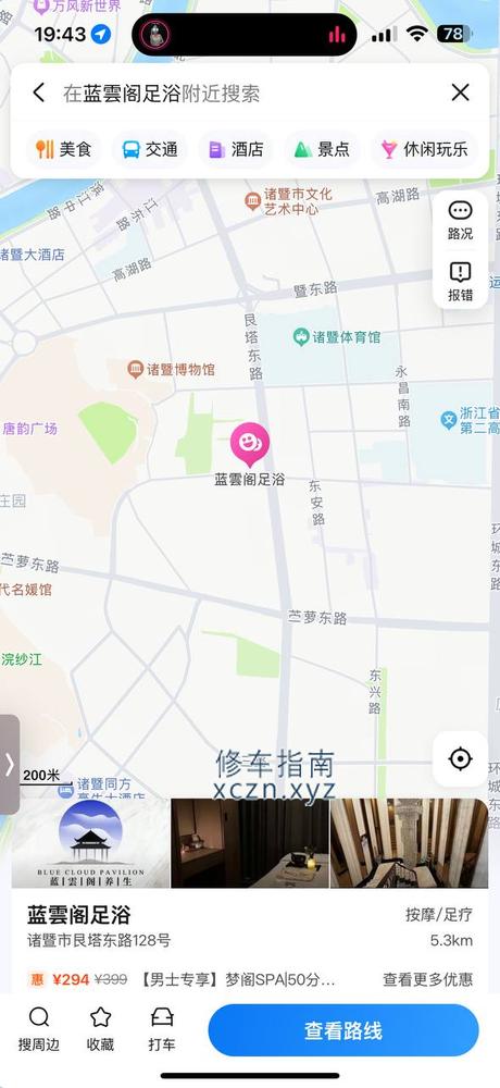 [浙江-绍兴]诸暨蓝云阁