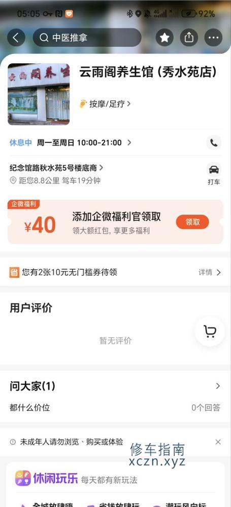 天津超好云雨阁桑拿