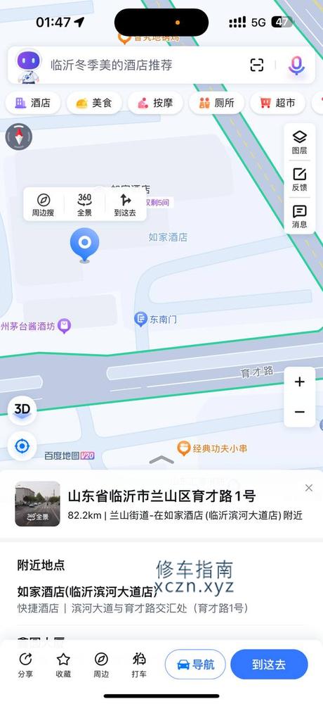 [山东-临沂]香榭海棠日式汤泉足道，跟前台说3楼，有身材不错年轻的，可以自己挑。