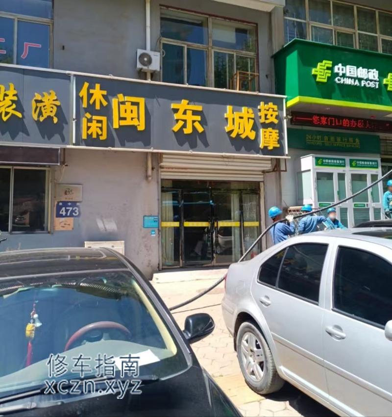 [山西-阳泉]闵东城洗浴