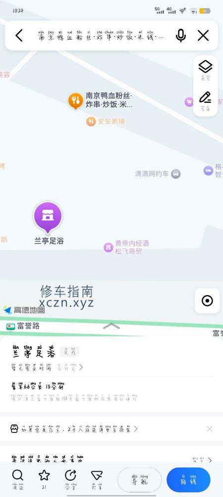 [江苏-淮安]兰亭足浴