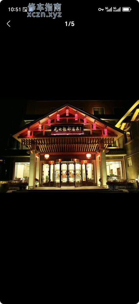 [山东-济宁]上善若水汤泉