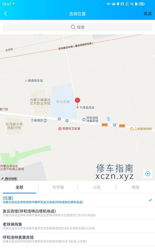 [内蒙古-呼和浩特]千泽岛洗浴 
刚开没多久398全套 技师年龄大概23—35 服务一流别看地方不起眼 真的是花小钱办大事