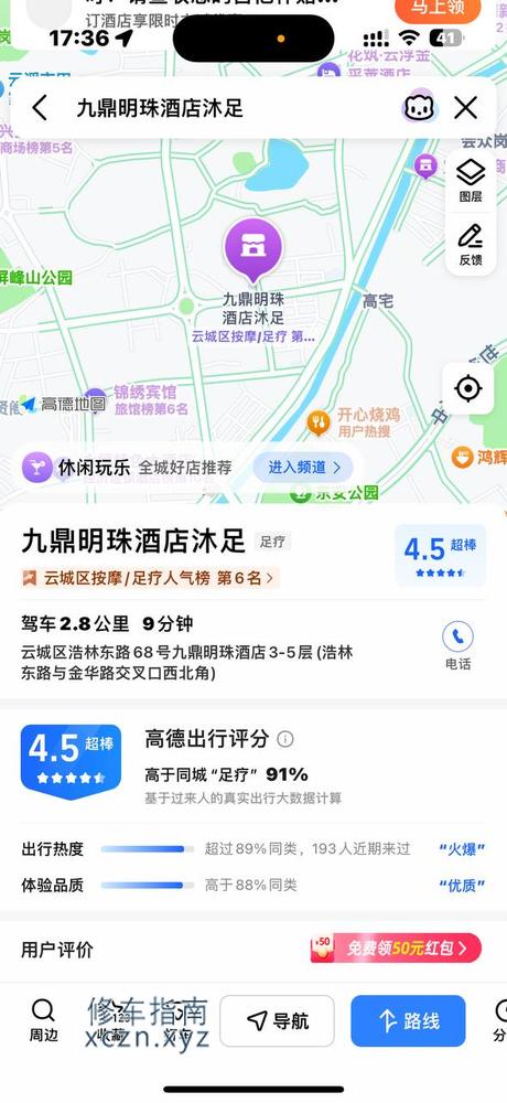 [广东-云浮]云城区浩林东路九鼎明珠