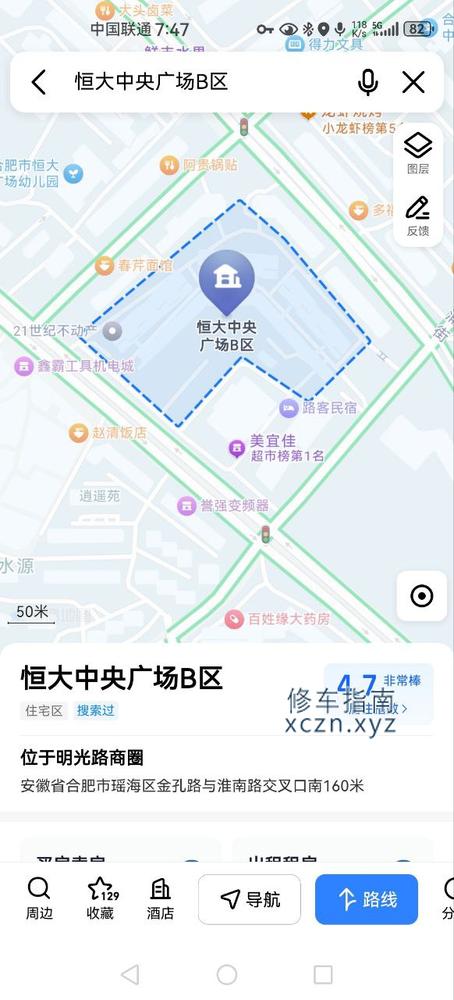 [安徽-合肥]瑶海区恒大中央广场附近