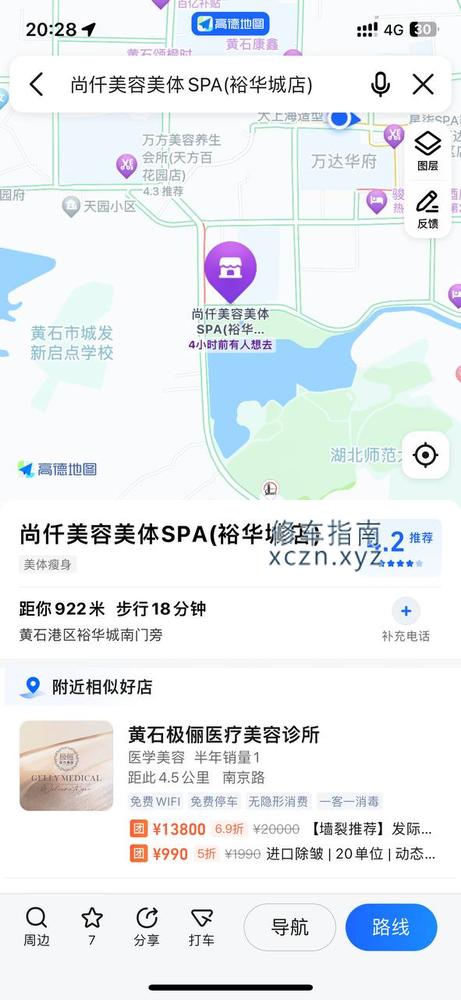 [湖北-黄石]尚仟洗浴
