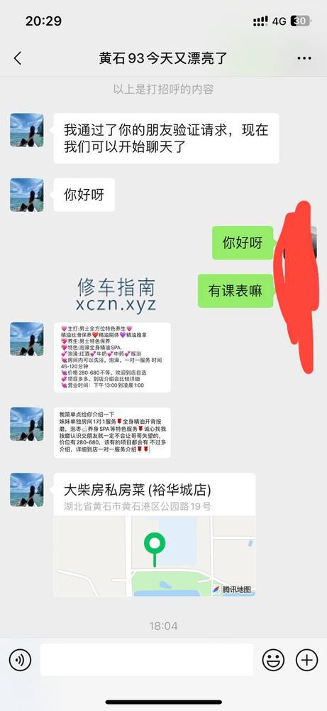 [湖北-黄石]尚仟洗浴