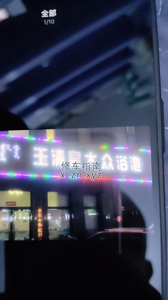 [内蒙古-乌海]乌海市海勃湾区丽日花园西门，清泉洗浴有2.3  个，可以做全套服务，大概30左右
