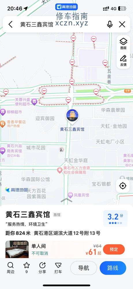 [湖北-黄石]天虹旁边的金鑫宾馆