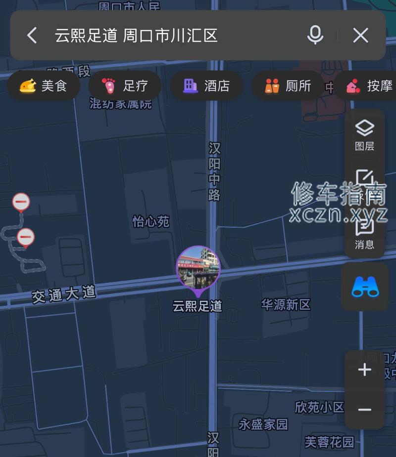 [河南-周口]云熙足道