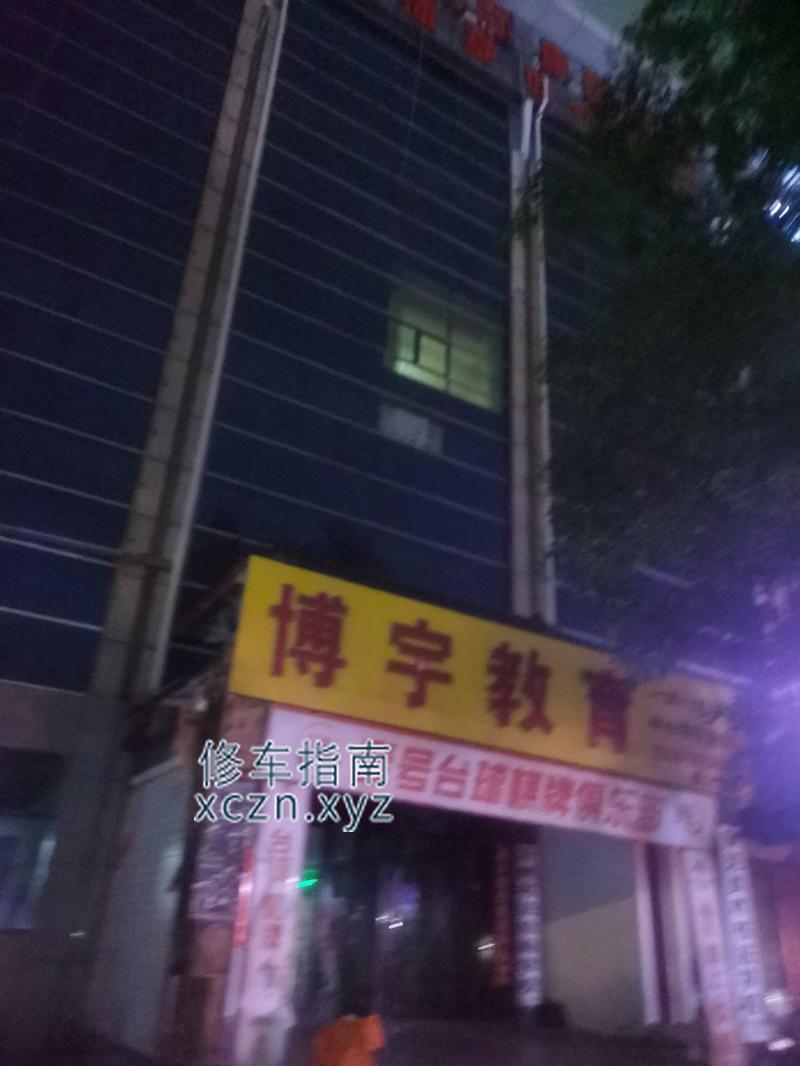[山东-临沂]山东临沂黑店博宇教育2楼