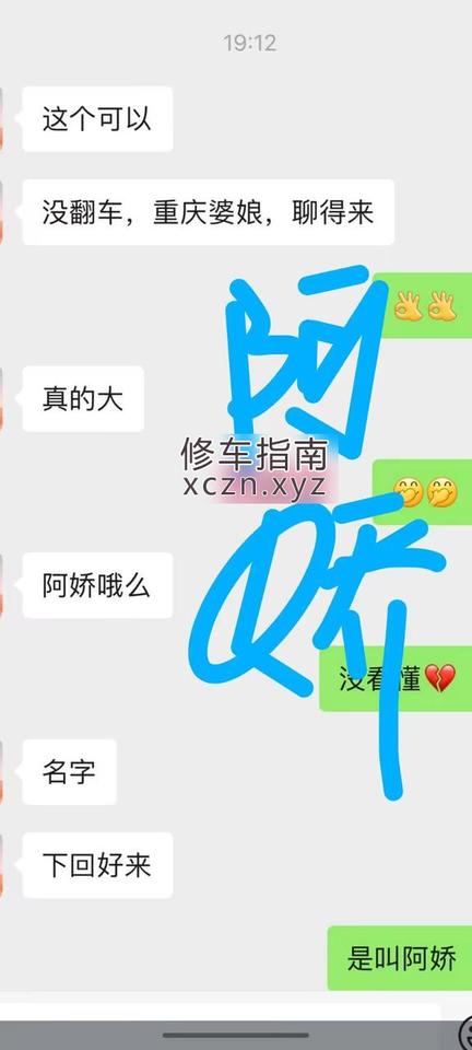 [重庆-渝北区]妹妹很好耍