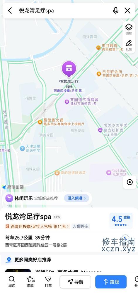 [天津-西青区]悦龙湾足疗spa