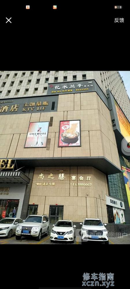 [新疆-伊犁]伊犁亿水兰亭养身馆