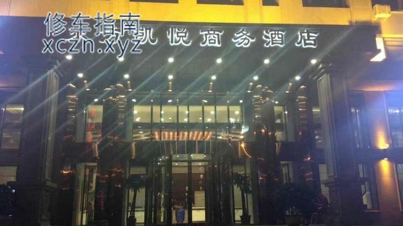 [黑龙江-绥化]东方凯悦，客房叫推油，年龄比较大