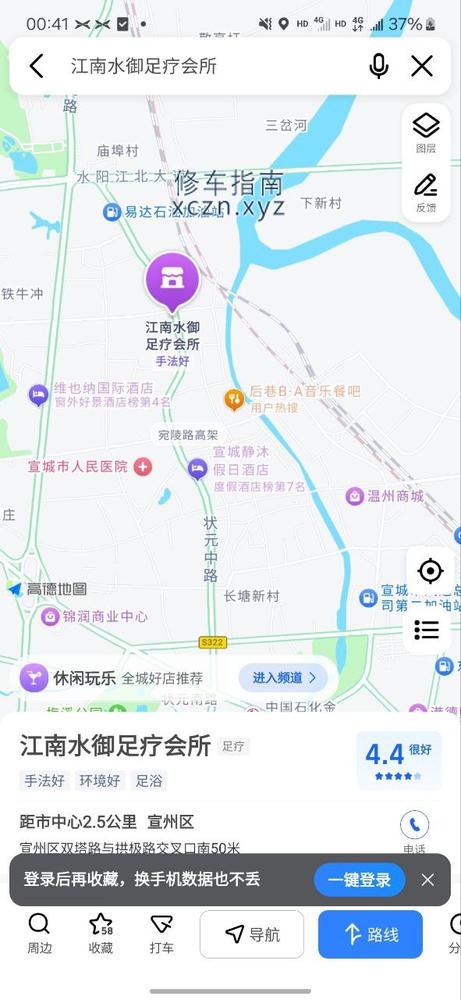 [安徽-宣城]江南足道