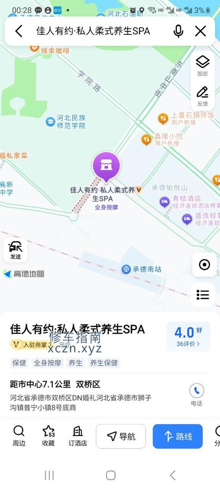 [河北-承德]承德魅语spa