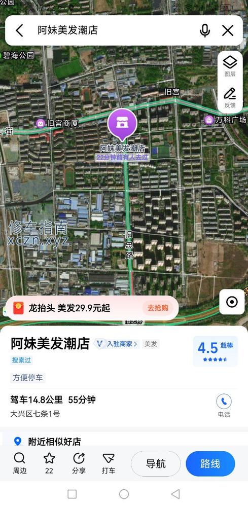 [北京-通州区]亦庄住家这货好去处